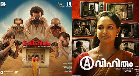 Avihitham