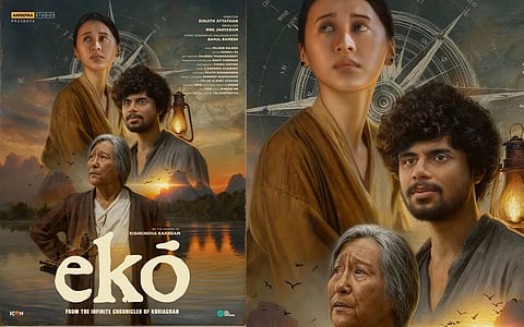 ഇത്തവണ ഇന്റർനാഷണൽ ലെവൽ !! "കിഷ്കിന്ധ കാണ്ഡം" ടീമിന്റെ "എക്കോ" വരുന്നു...
