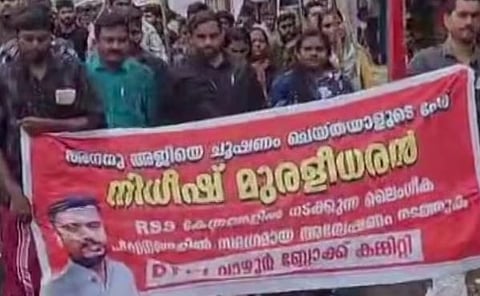 DYFI : 'അനന്തുവിന്‍റേത് RSS നടത്തിയ കൊലപാതകം': സംസ്ഥാന വ്യാപക ജാഗ്രത സദസ്സുകൾ സംഘടിപ്പിക്കാനൊരുങ്ങി DYFI, നിധീഷ് മുരളീധരനെ പോലീസ് ചോദ്യം ചെയ്യും