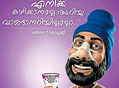 Milma : ഷാഫി പറമ്പിലിനെ പരിഹസിച്ചു എന്നാരോപണം : പരസ്യം പിൻവലിച്ച് മിൽമ