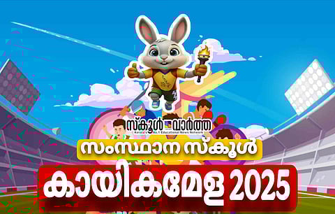 Sports Festival