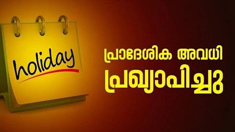 പരുമല പള്ളി തിരുനാൾ; നവംബർ മൂന്നിന് പ്രാദേശിക അവധി | Parumala Church Festival
