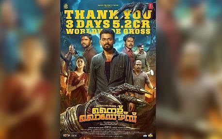 Nellikampoyil Night Riders