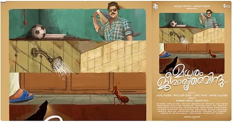 Madhuram Jeevamrutha Bindu