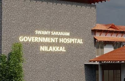 നിലയ്ക്കലിൽ അത്യാധുനിക സ്പെഷ്യാലിറ്റി ആശുപത്രി വരുന്നു: ശബരിമല തീർത്ഥാടകർക്ക് ആശ്വാസം, ചിലവ് 6.12 കോടി| Specialty hospital