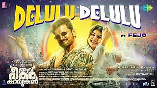 Athibheekara Kamukan