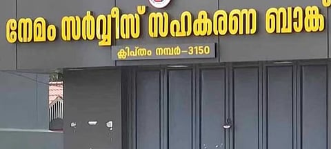 100 കോടിയോളം രൂപയുടെ ക്രമക്കേട്: നേമം സഹകരണ ബാങ്കിൽ ED റെയ്ഡ്; CPMന് തിരിച്ചടി | ED
