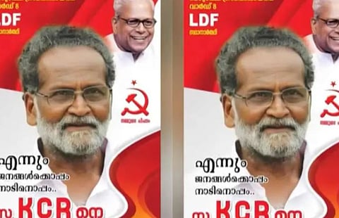 ആറന്മുള മുൻ എംഎൽഎ കെ സി രാജഗോപാലൻ പഞ്ചായത്തിൽ സ്ഥാനാർത്ഥി
| KC Rajagopal