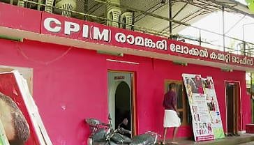 രാമങ്കരിയിൽ CPM – CPI പോര് രൂക്ഷം: CPI ഒറ്റയ്ക്ക് മത്സരിക്കും | CPI
