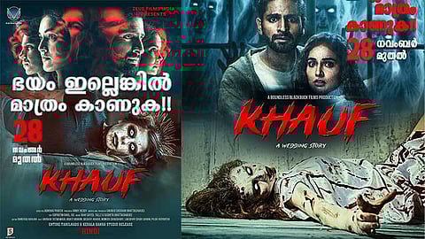Khaaf- A Wedding Story