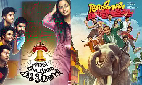 അടി കപ്യാരേ കൂട്ടമണി സംവിധായകൻ വക 10 വർഷത്തിന് ശേഷം വീണ്ടുമൊരു അടി; 'അടി നാശം വെള്ളപ്പൊക്കം' ടീസർ പുറത്തിറങ്ങി
