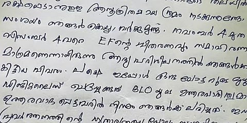 കടുത്ത മാനസിക സമ്മർദ്ദം : കൊണ്ടോട്ടിയിൽ BLOമാർ തഹസിൽദാർക്ക് ഹർജി നൽകി | BLO