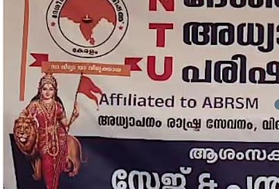 കാവിക്കൊടിയേന്തിയ ഭാരതാംബയുടെ ചിത്രം : കൊല്ലം കലോത്സവ വേദിയിൽ സംഘർഷം | Bharathamba