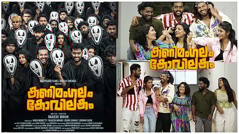 Kanimangalam Kovilakam