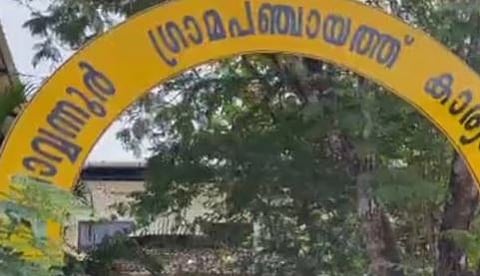 ചൊവ്വന്നൂർ പഞ്ചായത്തിൽ പ്രസിഡൻ്റിന് പിന്നാലെ വൈസ് പ്രസിഡൻ്റിനെയും പുറത്താക്കി കോൺഗ്രസ് | Congress