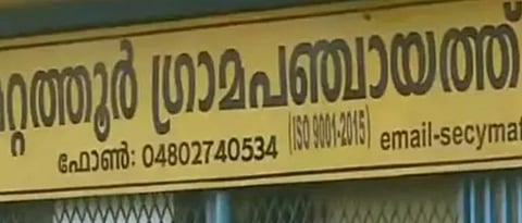 മറ്റത്തൂരിലെ കൂറുമാറ്റം: വാർഡ് മെമ്പർമാരെ അയോഗ്യരാക്കണമെന്ന് ആവശ്യപ്പെട്ട് തിരഞ്ഞെടുപ്പ് കമ്മീഷന് പരാതി | Mattathur issue