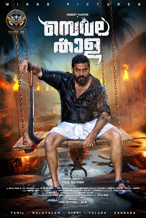 first look poster