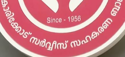 മകൻ UDFനായി പ്രചാരണത്തിന് ഇറങ്ങി: സ്ത്രീയെ സഹകരണ ബാങ്കിലെ ജോലിയിൽ നിന്ന് പിരിച്ചു വിട്ടതായി പരാതി | UDF