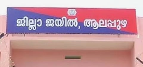 'എനിക്കും പെൺമക്കളുണ്ട്': ആലപ്പുഴ ജില്ലാ ജയിലിൽ POCSO കേസ് പ്രതിയുടെ പല്ല് തല്ലിക്കൊഴിച്ച് സഹതടവുകാരൻ | POCSO case