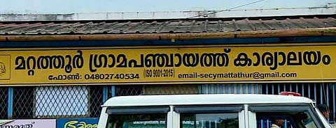 മറ്റത്തൂരിൽ വൈസ് പ്രസിഡൻ്റ് നൂർജഹാൻ നവാസ് രാജിവെച്ചു: പ്രസിഡൻ്റ് തുടരും | Vice President