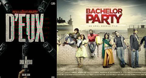 14 വർഷത്തിന് ശേഷം 'ബാച്ചിലർ പാർട്ടി' വീണ്ടും; രണ്ടാം ഭാഗത്തിന് പേര് 'ഡൂ' (D'EUX); അമൽ നീരദിന്റെ  വമ്പൻ അപ്‌ഡേറ്റ് | Bachelor Party 2 Malayalam Movie
