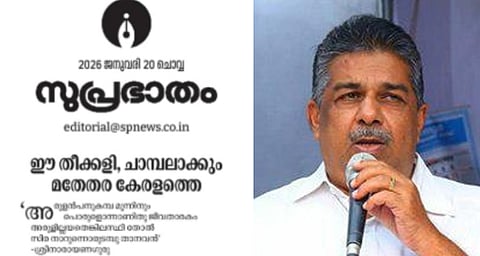 Samastha Suprabhatham Editorial