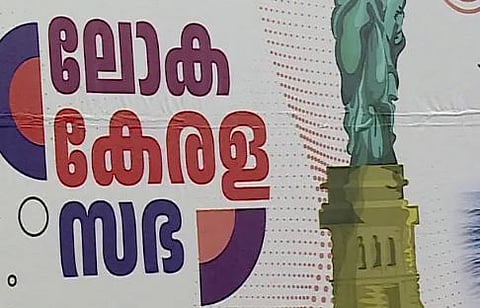 അഞ്ചാം ലോക കേരള സഭയ്ക്ക് ഇന്ന് തലസ്ഥാനത്ത് തുടക്കം | Loka Kerala Sabha