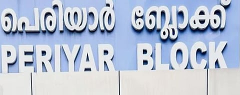 തിരുവനന്തപുരത്തെ എം എൽ എ ഹോസ്റ്റലിൽ തീപിടിത്തം | Fire