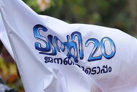 പാലക്കാട് ട്വന്‍റി20യിൽ കൂട്ടരാജി: NDA സഖ്യത്തിൽ പ്രതിഷേധിച്ച് മുതലമടയിൽ പാർട്ടിയിൽ വിള്ളൽ | Twenty20