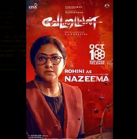 രജനികാന്തിൻ്റെ വേട്ടയാനിൽ നസീമയായി രോഹിണി : പോസ്റ്റർ കാണാം