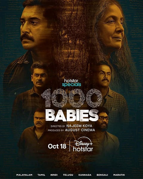 1000 ബേബീസ് ഒക്ടോബർ 18ന് : പുതിയ പോസ്റ്റർ കാണാം