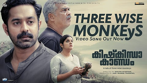 ആസിഫ് അലിയുടെ കിഷ്കിന്ധ കാണ്ഡത്തിലെ ത്രീ വൈസ് മങ്കിസ് ഗാനം പുറത്തിറങ്ങി