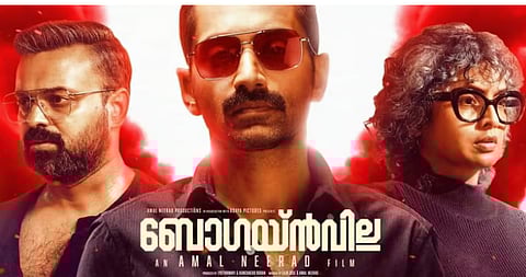 യു/എ സർട്ടിഫിക്കറ്റുമായി ബൊഗെയ്ൻവില്ല ഒക്ടോബർ 17 ന് എത്തും