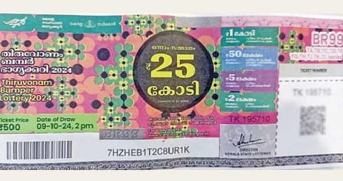 തി​രു​വോ​ണം ബം​പ​ര്‍ ന​റു​ക്കെ​ടു​പ്പും പൂ​ജാ ബം​പ​ര്‍ പ്ര​കാ​ശ​ന​വും ഇ​ന്ന് | Onam Bumper Lottery 2024 live update