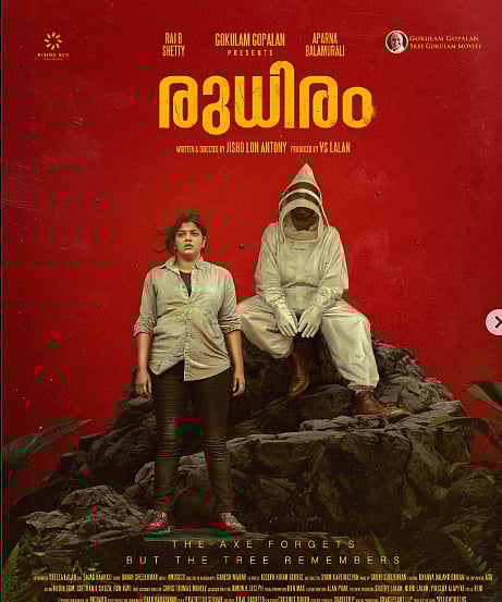 രാജ് ബി ഷെട്ടിയും അപർണ ബാലമുരളിയും ഒന്നിക്കുന്ന രുധിരത്തിൻ്റെ ഫസ്റ്റ് ലുക്ക് പുറത്ത്