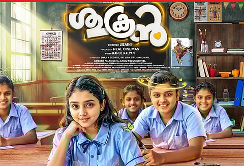 ബിബിൻ ജോർജും ആൻസൺ പോളും ശുക്രനിനായി ഒന്നിക്കുന്നു