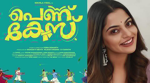‘പെണ്ണ് കേസ്’ ഡിസംബറിൽ ആരംഭിക്കും; നായിക നിഖില വിമൽ | ‘Pennu Case’ Movie