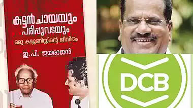 ആ​ത്മ​ക​ഥാ വി​വാ​ദ​ത്തി​ലെ പോ​സ്റ്റു​ക​ൾ പി​ൻ​വ​ലി​ച്ച് മാ​പ്പു​പ​റ​യ​ണം; ഡി​സി ബു​ക്ക്സി​ന് വ​ക്കീ​ൽ നോ​ട്ടീ​സ് അയച്ച് ഇ.​പി. ജ​യ​രാ​ജ​ൻ | E.P. Jayarajan