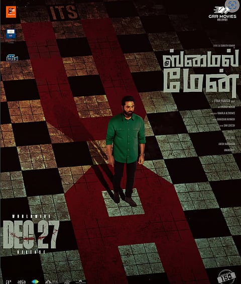 സെൻസർഷിപ്പ് നടപടികൾ പൂർത്തിയാക്കി ശരത്കുമാറിൻ്റെ ദി സ്‌മൈൽ മാൻ
