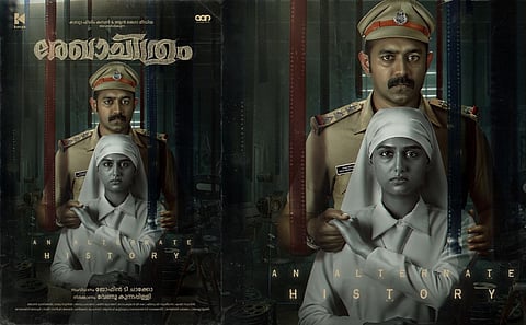 വീണ്ടും ഹിറ്റ് അടിക്കാന്‍ ഒരു ആസിഫ് അലി ചിത്രം, ഒപ്പം അനശ്വര; ‘രേഖാചിത്രം’ റിലീസ് തീയതി പ്രഖ്യാപിച്ചു