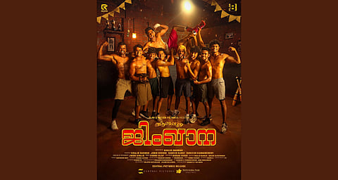 നസ്ലിൻ, ഗണപതി, ലുക്ക്മാൻ, സന്ദീപ് തകർപ്പൻ താരനിരയുമായി ‘ആലപ്പുഴ ജിംഖാന’!! ഫസ്റ്റ് ലുക്ക് പോസ്റ്റർ ഔട്ട് | Alappuzha Gymkhana