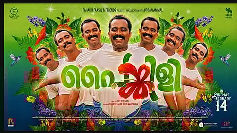 ഇനി നായകനായി : സജിൻ ഗോപു നായകനായി എത്തുന്ന പൈങ്കിളിയുടെ സെക്കൻഡ് ലുക്ക് പോസ്റ്റർ റിലീസ് ചെയ്തു