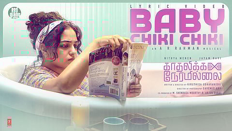 ‘ബേബി ചിക്കി ചിക്കി’ : കാതലിക്ക നേരമില്ലൈയിലെ പുതിയ ഗാനം റിലീസ് ചെയ്തു