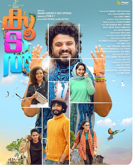 ബിബിൻ ജോർജിൻ്റെ കൂടൽ : ഫസ്റ്റ് ലുക്ക് പുറത്ത്