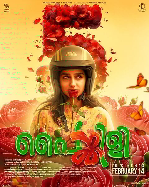 അനശ്വര രാജനും സജിൻ ഗോപുവും ഒന്നിക്കുന്ന പൈങ്കിളിയുടെ പുതിയ പോസ്റ്റർ പുറത്തുവിട്ടു