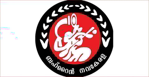 “കേന്ദ്ര ബജറ്റ് ജനങ്ങളെ വഞ്ചിക്കുന്നത്”- ബഹ്‌റൈൻ നവകേരള എക്സിക്യൂട്ടീവ് കമ്മിറ്റി | Budget 2025