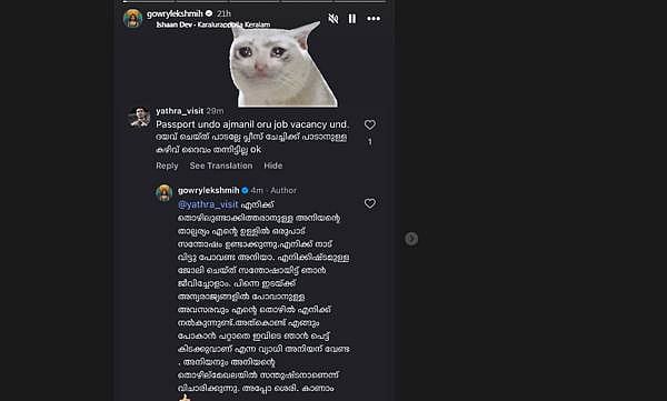 Singer Gowry Lekshmi 