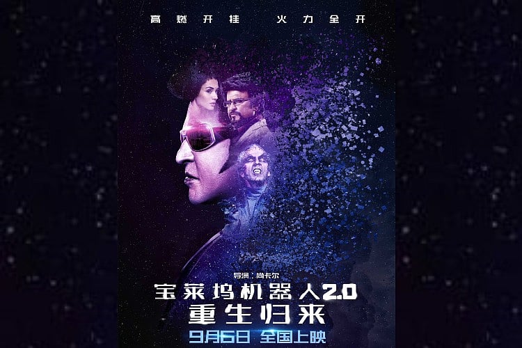 rajinikanth china