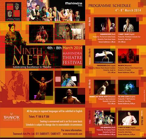 Malayalam play wins maximum awards at META