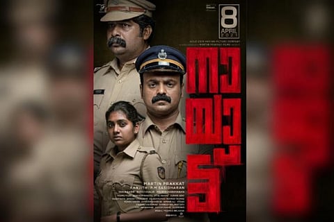Kunchacko Boban and other lead actors are seen as police officers in the poster of 'Nayattu'.